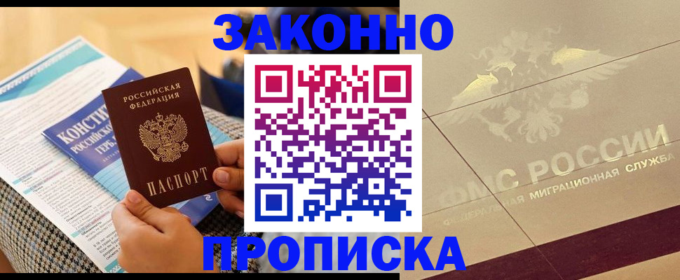 временная регистрация законно в Зеленодольске