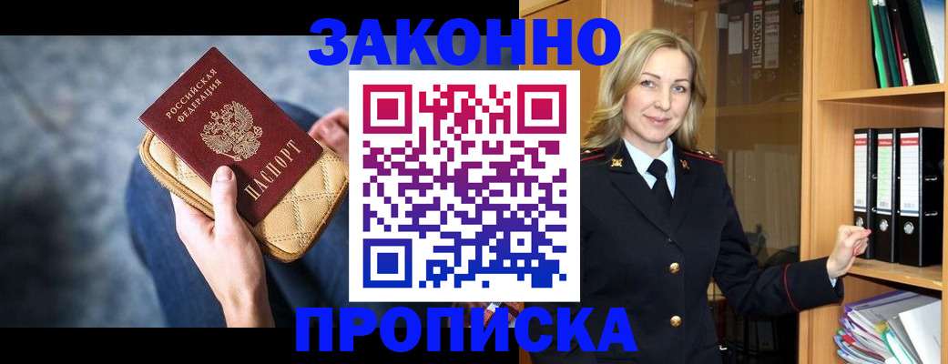 временная регистрация для школы в Зеленодольске