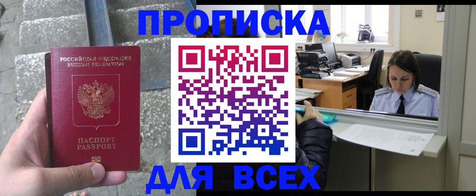 временная регистрация в квартире в Зеленодольске