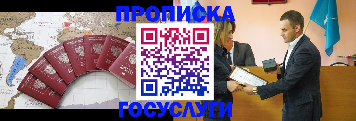 временная регистрация недорого в Зеленодольске